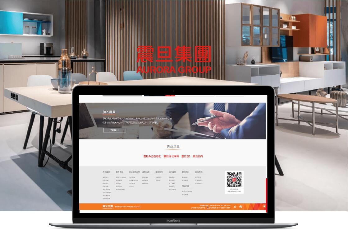 震旦集團網站建設-網站建設,上海網站建設,專業網站建設,百度網站建設服務提供商,百度建網站,網站推廣,網站優化,seo,互動營銷,新媒體營銷